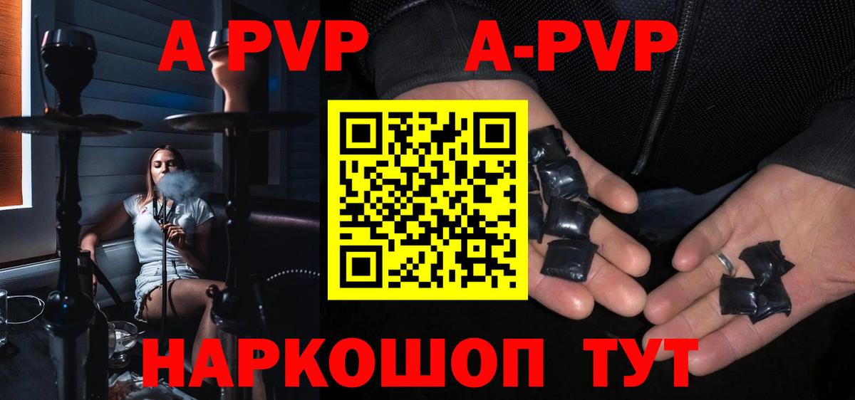 A PVP VHQ  A PVP  купить наркотик  Новочебоксарск  Вход с VPN  APVP Соль  A-PVP СК КРИС 