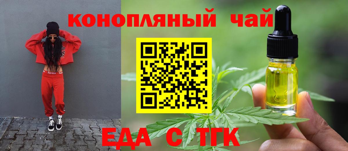 Новочебоксарск  Печенье с ТГК конопля  Вход с VPN 