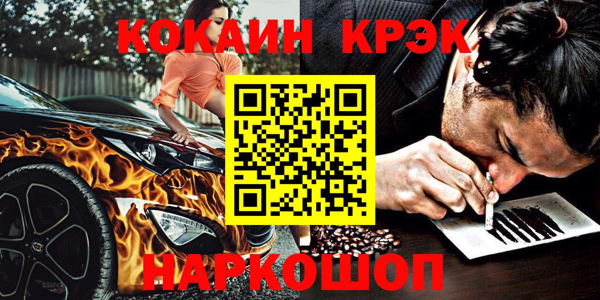 Кокаин VHQ Новочебоксарск
