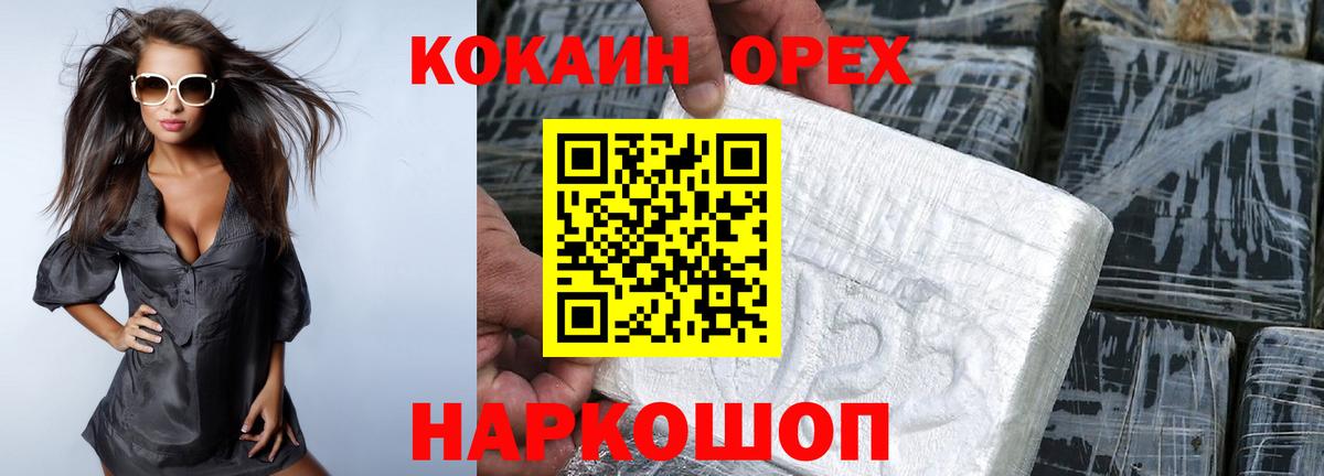 где купить наркотик  Кокаин Columbia  Новочебоксарск  Вход с VPN  COCAIN Колумбийский 