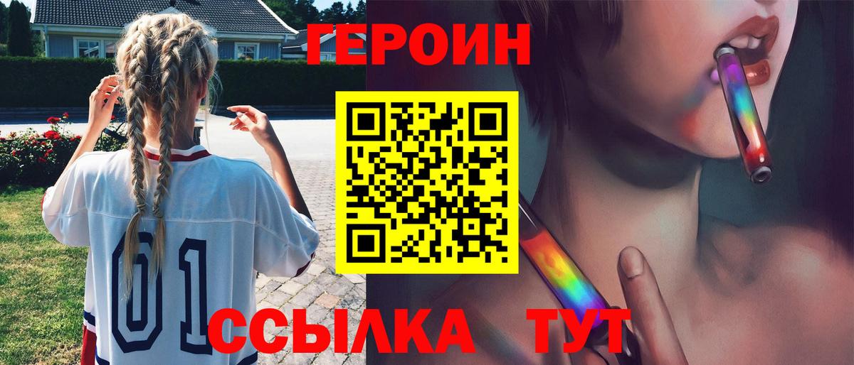 ГЕРОИН Афган Новочебоксарск