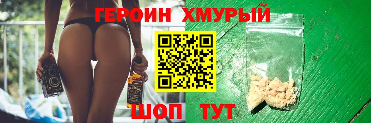 Новочебоксарск  Героин герыч  ГЕРОИН  Вход с VPN 