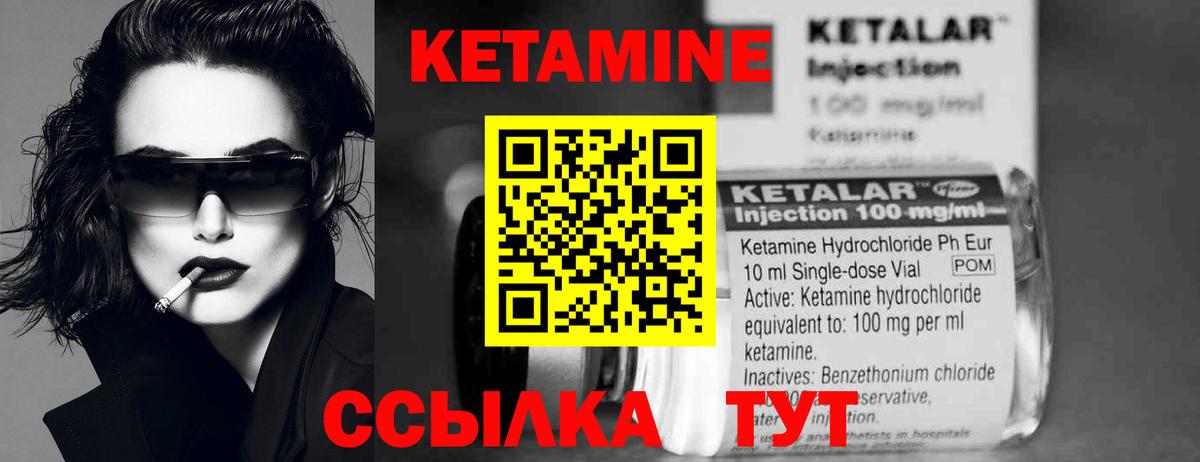 КЕТАМИН VHQ  Вход с VPN  гидра зеркало  Новочебоксарск 