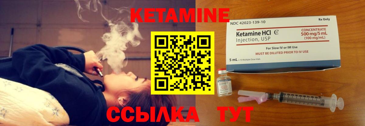 КЕТАМИН ketamine Новочебоксарск