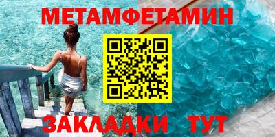 метамфетамин Татарск