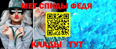 метамфетамин Татарск