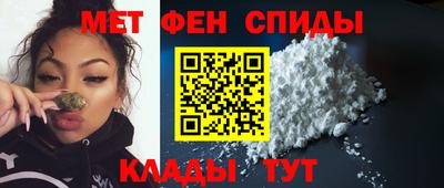 метамфетамин Татарск