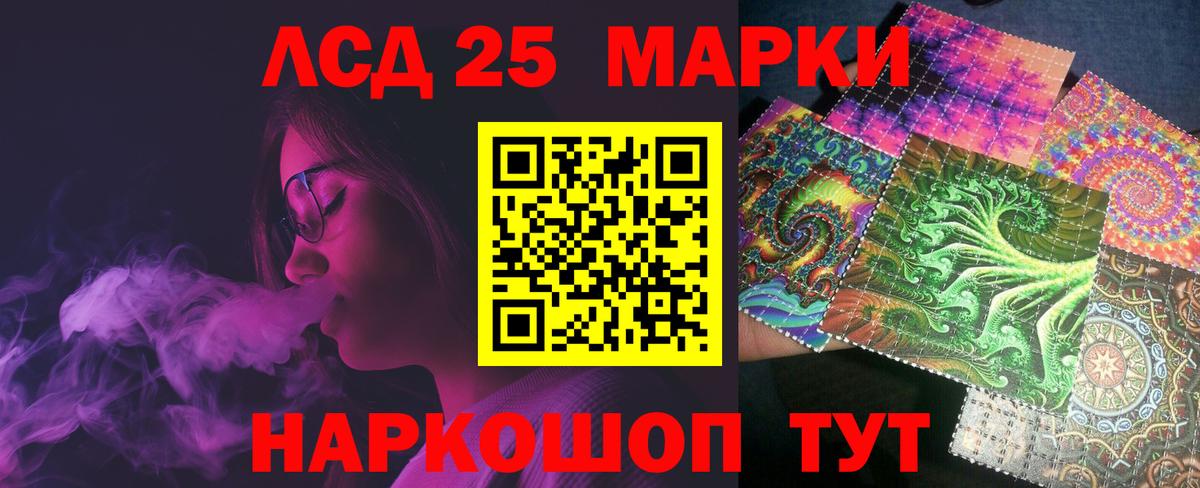 LSD-25 экстази кислота Новочебоксарск