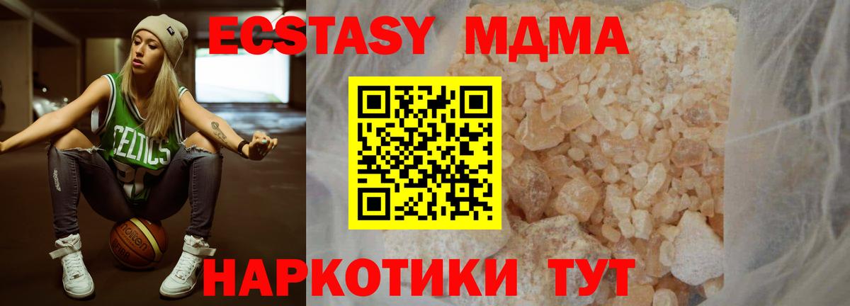 МДМА VHQ Новочебоксарск
