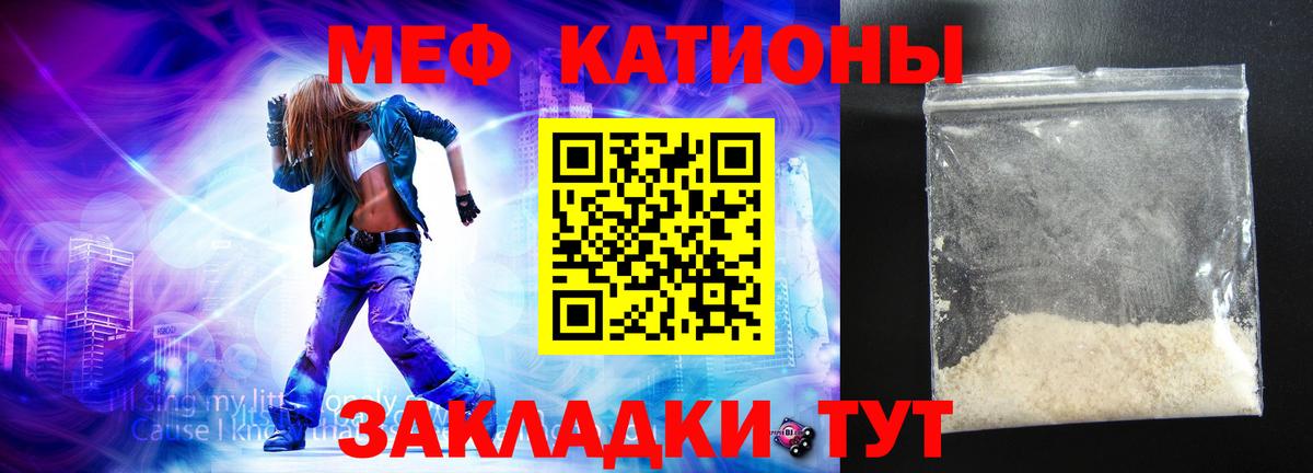 Мефедрон мука Новочебоксарск