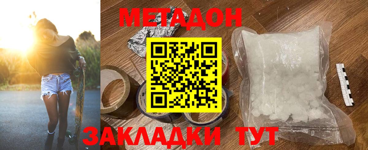 Новочебоксарск  Метадон methadone  blacksprut сайт  Метадон мёд  Вход с VPN 