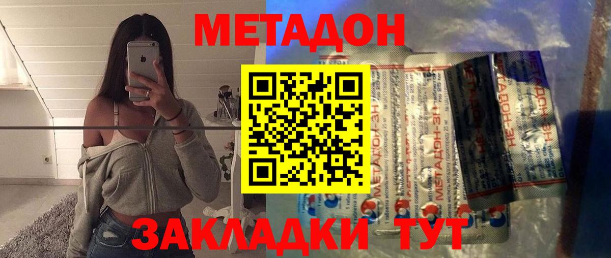 Метадон VHQ Новочебоксарск