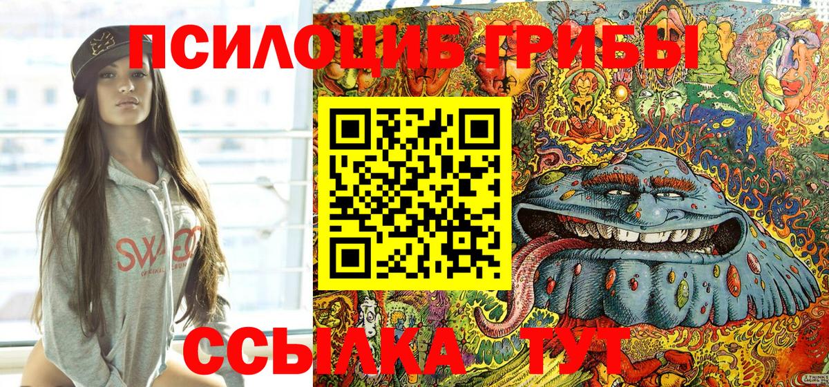 Галлюциногенные грибы Magic Shrooms  Галлюциногенные грибы мухоморы  Вход с VPN  Новочебоксарск 